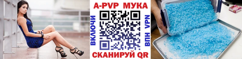 A PVP Соль  Ряжск 